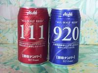 ALL MALT BEER 酵母ナンバー