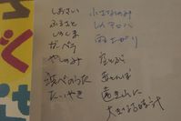 殴り書きセットリスト、しおさい、ふるさと、しろくま、ガーベラ、椰子の実、浜辺の歌、およげたいやきくん、小さな木の実（ガット）、Leialoha（ガット）、雨上がり（ガット）、空飛ぶ自転車、あかとんぼ、遠き山に日は落ちて、大きな古時計 