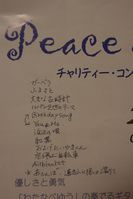 ガーベラ、ふるさと、大きな古時計、ルパン三世のテーマ、You&Me、BirthdaySong、浜辺の唄、もみじ、およげ！たいやきくん、空飛ぶ自転車、Airblanket、あかとんぼ（アンコール）、遠き山に日は落ちて（アンコール）