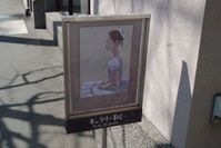 上西秀美さん個展